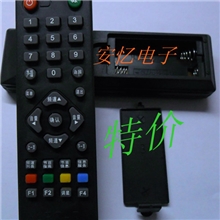 中九遥控器，厂家直销[批发]天长市安忆电子