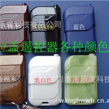 无线遥控器推拉盖桃木用于卷帘门/电动门/道闸/门禁报警发射手柄