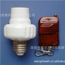 遥控灯头灯泡无线遥控开关隔墙隔物可遥控各种灯泡开和关