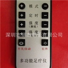 足疗仪红外遥控器，导电胶遥控器，遥控器厂家