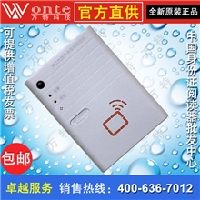 万特批发国腾第二代居民身份证阅读器身份证读卡器GTICR100-01