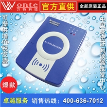 万特批发新中新第二代居民身份证阅读器身份证读卡器DKQ-A16D
