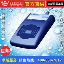 万特批发普天CPIDMR02/TG第二代居民身份证阅读器身份证读卡器