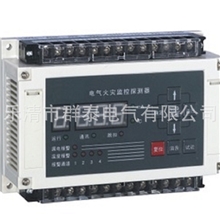 剩余电流火灾监控探测器漏电防火报警器火灾监控系统火灾监控器