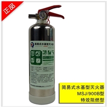 台杭水基型灭火器不锈钢高效阻燃灭火器水系家用车用灭火器
