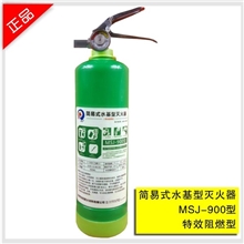 台杭绿色水基灭火器汽车家庭专用自发光高效阻燃水系灭火器