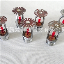 【批发】消防洒水喷头玻璃球下垂式喷淋头自动喷水灭火关键部件