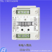 SIGA-CT1单输入模块