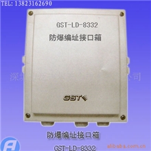 GST-LD-8332编址接口模块箱