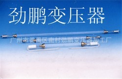 供应UV灯管，平板印刷，喷绘，印刷机专用，光盘机鞋机用UV灯管