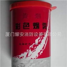厦门灭火器消防器材厦门白色烟雾弹厦门消防演习白色烟雾弹