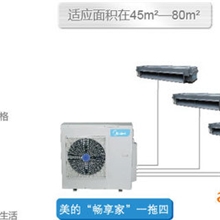 中央空调供应美的客厅畅享家系列空调