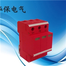 光伏防雷器HBFL-PVC40-DC1000V