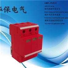 供应光伏专用直流电涌保护器