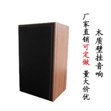 HIFI高保真壁挂音箱高档木质音箱公共广播厂家直销听力音箱