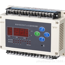 TWA-X4B,XWA-X4C剩余电流式电气火灾监控探测器，漏电火灾报警器