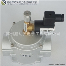 【直销】工业型防爆燃气紧急切断电磁阀、防爆电磁阀