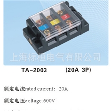 上海厂家直销TA系列活动式接线端子_产品齐全TA-2003TA2006