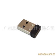 最小方形蓝牙适配器V2.0+EDR高速免驱动