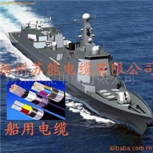 厂家大量现货供应船用电缆