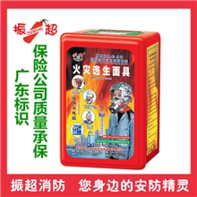 酒店娱乐场所宾旅馆用火灾逃生自救呼吸器防毒面罩防毒防烟面具