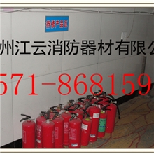 杭州庆春体育场路秋涛路城南城北城西城东消防器材灭火器充装维修
