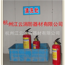 杭州灭火器消防器材维修充装更换