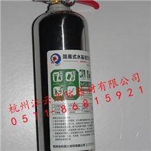 不锈钢水基型灭火器