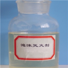 供应氟蛋白泡沫灭火剂，洛阳峻岭消防药剂厂专业生产