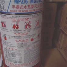 6公斤清水灭火器