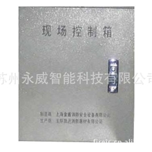 供应区域控制装置大空间主动射水灭火装置