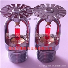 ZSTX型下垂式型消防喷淋头洒水喷头下喷闭式喷头喷嘴