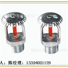 消防器材厂家直销质优价廉玻璃球洒水喷头(上喷)