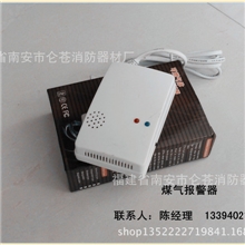消防器材厂家直销质优价廉煤气报警器