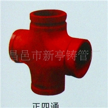 厂家加工生产沟槽管件正四通汽车配件铸造及消防管件配套