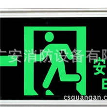 消防应急灯，消防应急标志灯