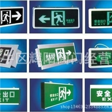 供应新国标LED消防应急疏散指示灯（明装）