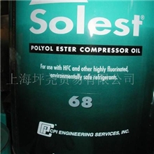 供应美国CPISolest68冷冻油