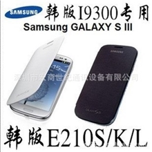 批发i9300S3韩版专用E210L/S/K专用韩版皮套保护套