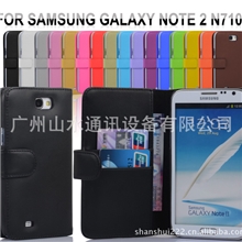 最新款两插卡钱包式samsungnote2N7100手机皮套