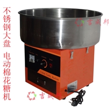 CCM-02台式棉花糖机彩色棉花糖机棉花糖机商用