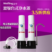 卫宁两级台式净水器厨房家用直饮机英式双级净水器厂家批发