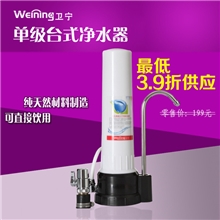 供应卫宁厨房净水器台式水龙头净水器英式单级净水器厂家批发