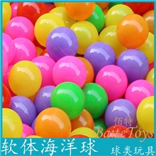 CE环保高质量加厚款海洋球波波球批发特价耐压宝宝玩具
