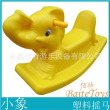 大象摇马。塑料玩具。木马*摇摇马*跷跷板*儿童玩具