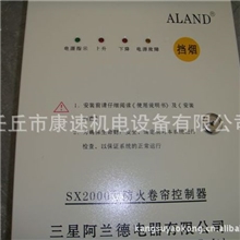 挡烟垂壁控制箱，电动挡烟垂壁控制器，挡烟垂壁防火卷帘门控制箱