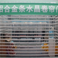 瑞强和供应国家一级资质水晶卷帘门，防火卷帘门，防火门