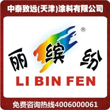 氟碳漆外墙专业自洁涂料-丽缤纷牌