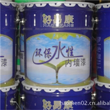 供应内墙乳胶漆