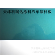 各色汽车烘漆汽车漆配套体系